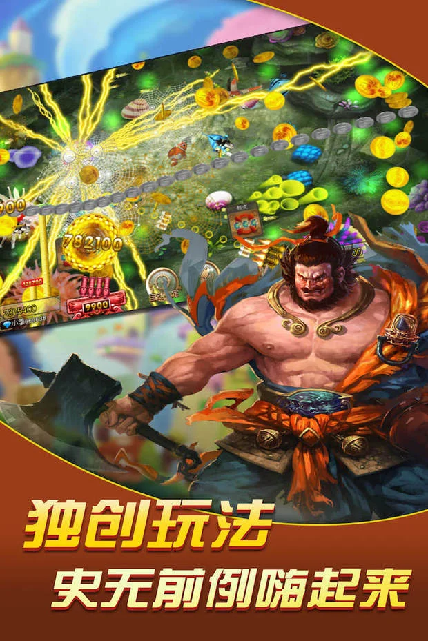 分分28捕鱼游戏海底世界场景