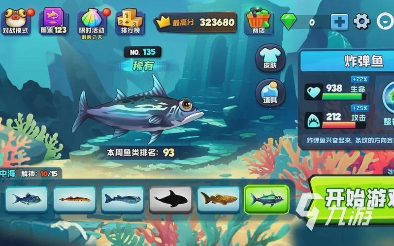 分分283D捕鱼游戏